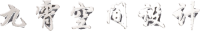 九霄空間設計